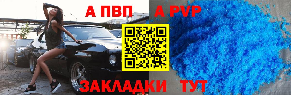 Тара  купить наркотики цена  Alpha-PVP кристаллы  APVP VHQ  Вход с VPN  A PVP Соль 