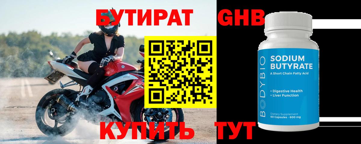 Тара  БУТИРАТ буратино  БУТИРАТ  Вход с VPN 