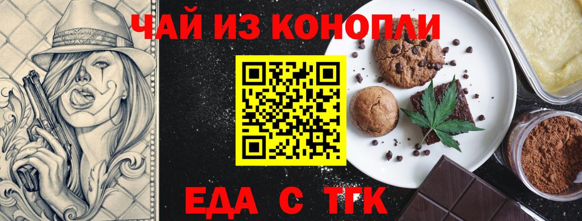 Тара  Еда ТГК конопля  Вход с VPN 