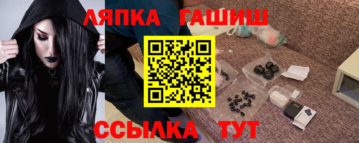 ГАШ хэш Тара