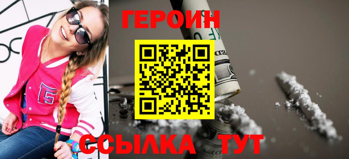 Тара  Героин Heroin  Вход с VPN 