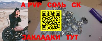 альфа пвп VHQ Чапаевск