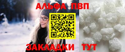 альфа пвп VHQ Чапаевск