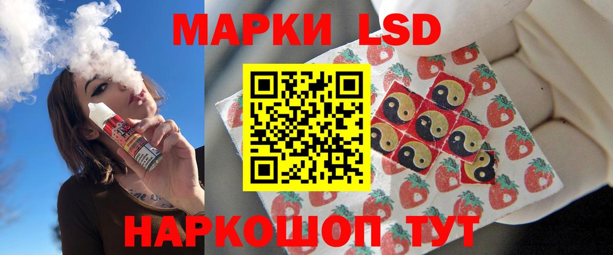 ЛСД экстази кислота Тара