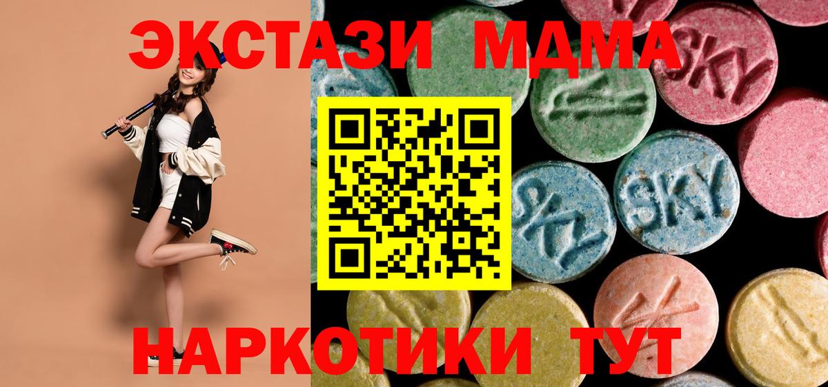 Тара  MDMA crystal  Вход с VPN  МДМА кристаллы 