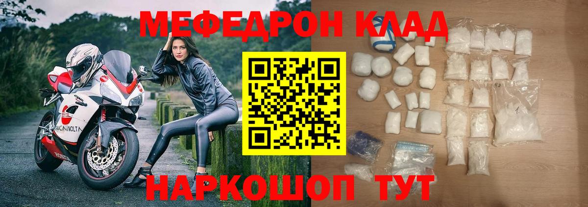 Мефедрон мука  МЕФ VHQ  Вход с VPN  гидра как войти  Тара 
