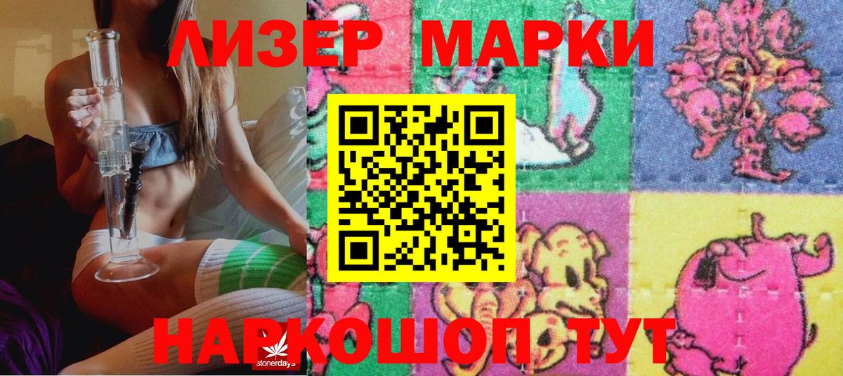 Наркотические марки 1,5мг Тара