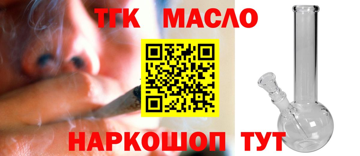 ТГК концентрат Тара